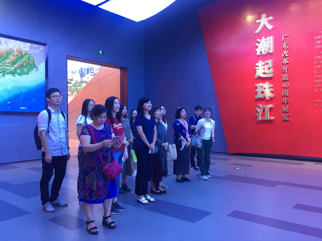 参观学习“大潮起珠江——广东改革开放40周年展览